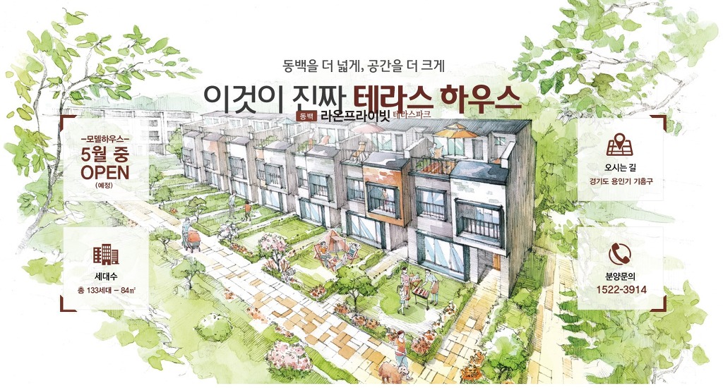 정원도시프라이빗 이미지