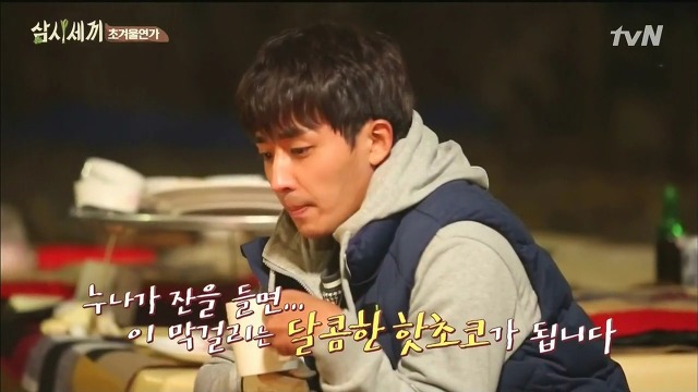 [삼시세끼] 최지우한테 작업거는 이서진(feat.해태)ㅋㅋㅋㅋㅋㅋㅋㅋㅋ.jpg | 인스티즈