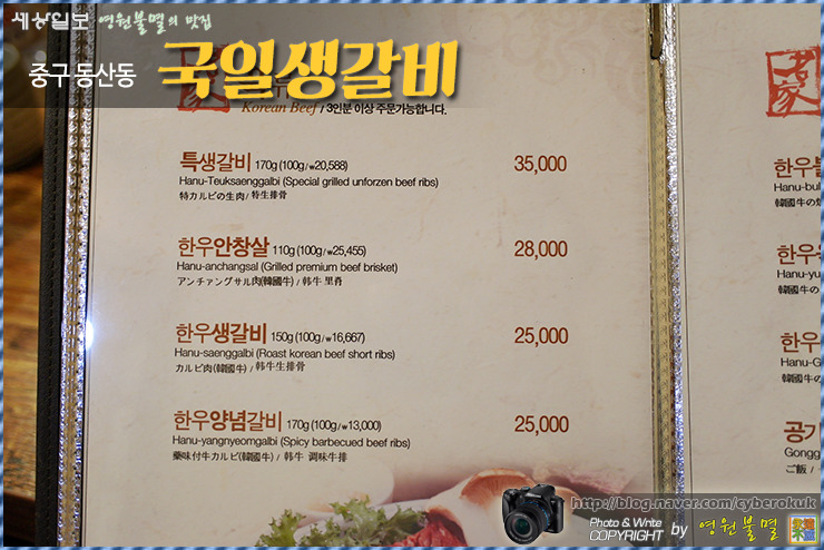 국일생갈비 이미지