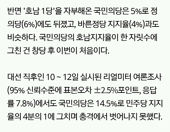 국민의당 몇년뒤 사실상 폐당위기 .jpg | 인스티즈