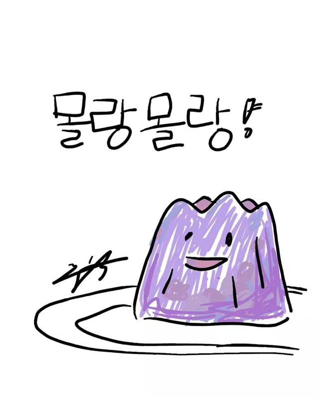 몰랑몰랑 이미지