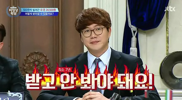 500원씩 24,500원 빌려간 친구 | 인스티즈