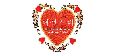 이명박을 쥐새끼라고 욕하는 것 보다 박근혜의 여성성을 욕하는 것이 즐거운 이유 | 인스티즈