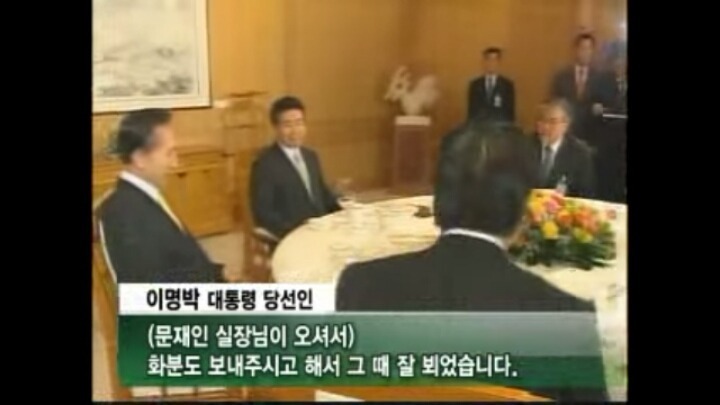 노무현 대통령 무안주는 이명박 당선인 | 인스티즈