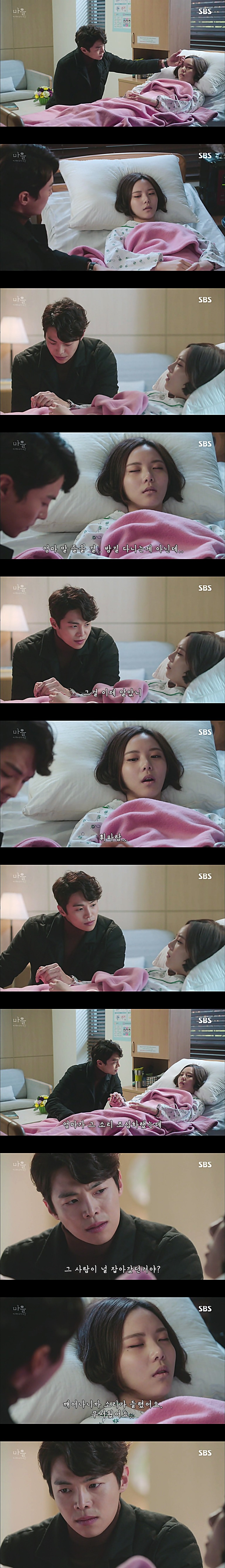 시체를 둘러싼 스릴러 드라마 ＜ 마을 : 아치아라의 비밀 ＞ EP 13 괴물들 : 4 | 인스티즈