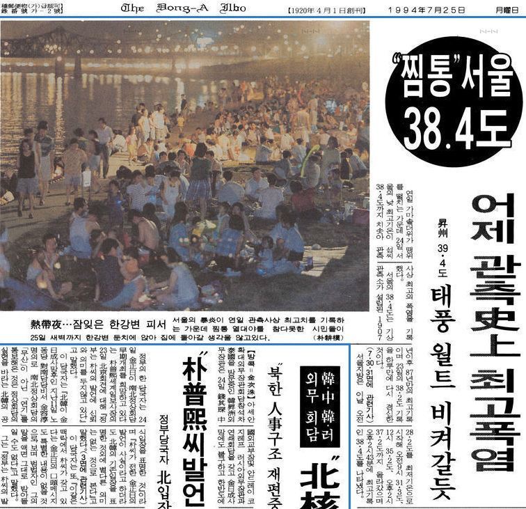 역사상 최악의 더위라는 94년 여름 | 인스티즈