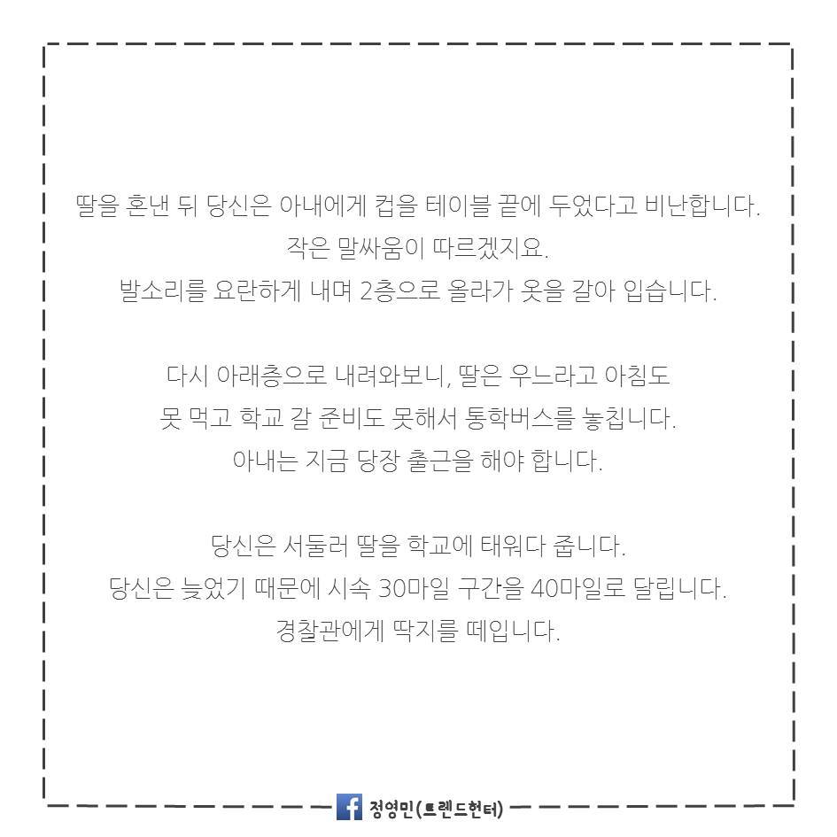 당신의 인생을 바꿔줄 스티븐 코비의 '90대10의 법칙' | 인스티즈