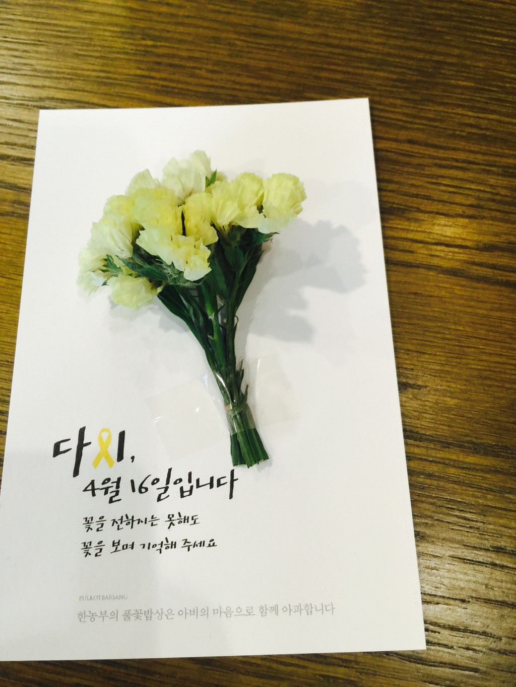 4월 16일 대구의 한 식당 | 인스티즈