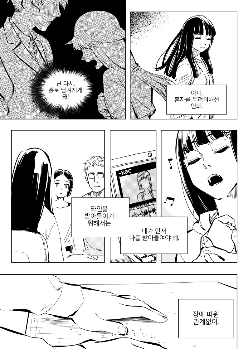 일리단녀 망가 7화.manhwa | 인스티즈