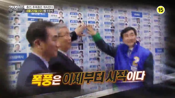 오늘자 강적들 예고.JPG | 인스티즈