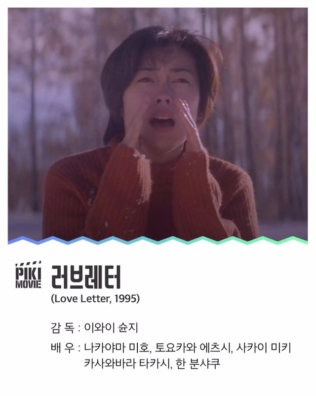 독보적인 색깔과 개성을 지닌 이와이 슌지 감독의 영화들 | 인스티즈