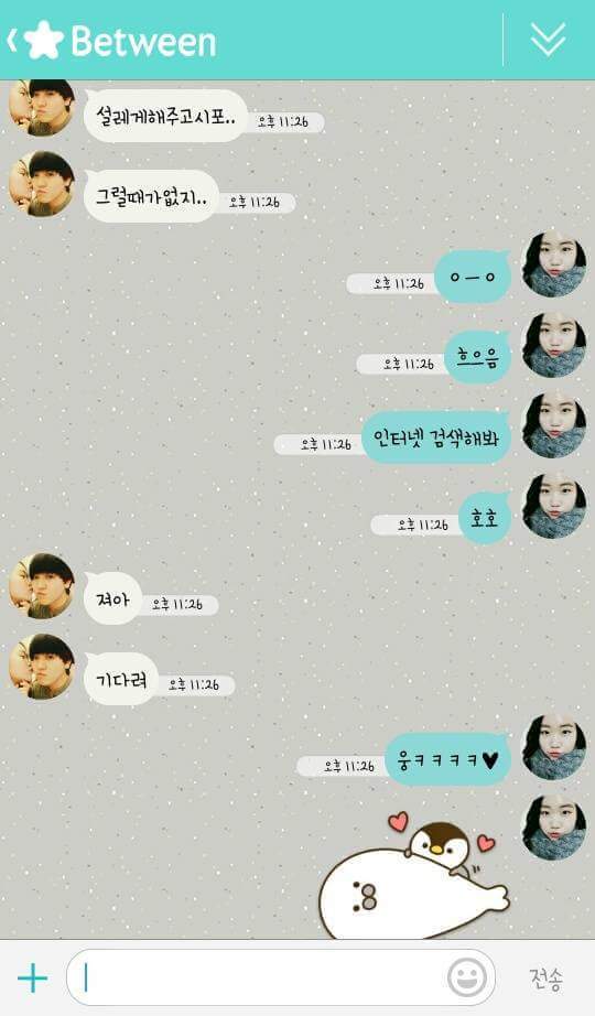 여친 설레게 하고싶은 남친 (솔로주의) (카톡) | 인스티즈