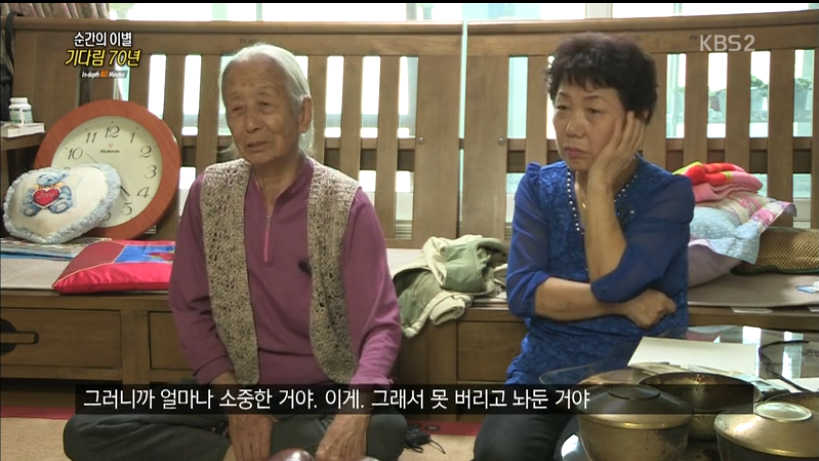  이산가족상봉- 65년만에 만난 부부 | 인스티즈