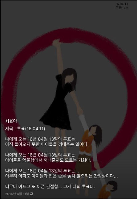 세월호 희생자 최윤민 학생의 언니가 그린 그림.. | 인스티즈