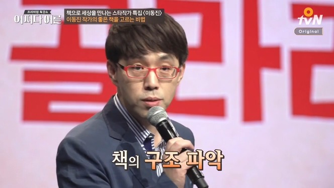 이동진 평론가의 좋은 책을 고르는 비법 .jpg | 인스티즈