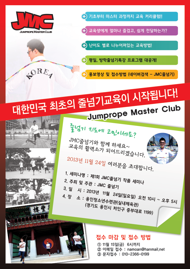 JMC 이미지