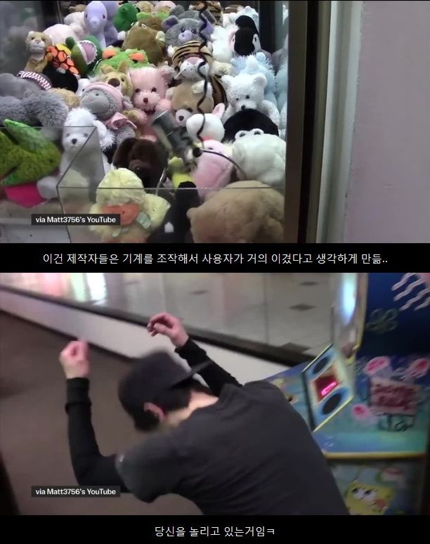 인형뽑기의 진실 | 인스티즈