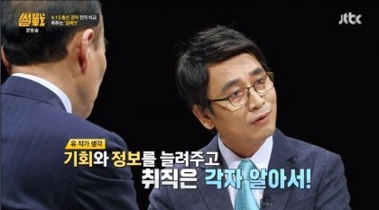 유시민이 말하는 보수와 진보의 차이.jpg | 인스티즈