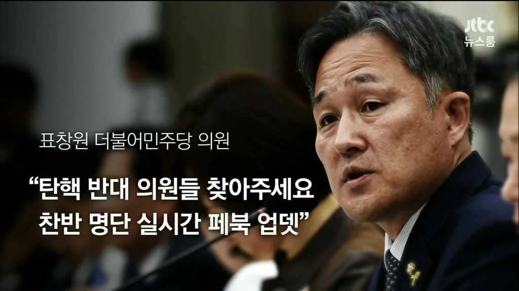 뉴스룸 오늘의 발언 | 인스티즈