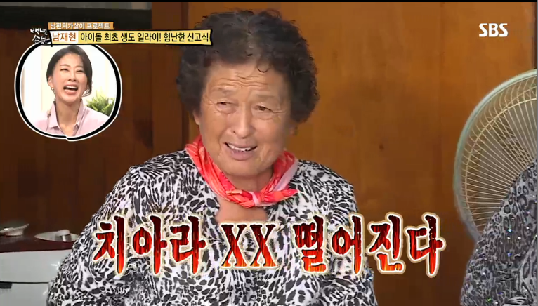 [백년손님] 나이많은 여자랑 왜 사냐는 말에 유키스 일라이 반응 (11살 연상녀) | 인스티즈