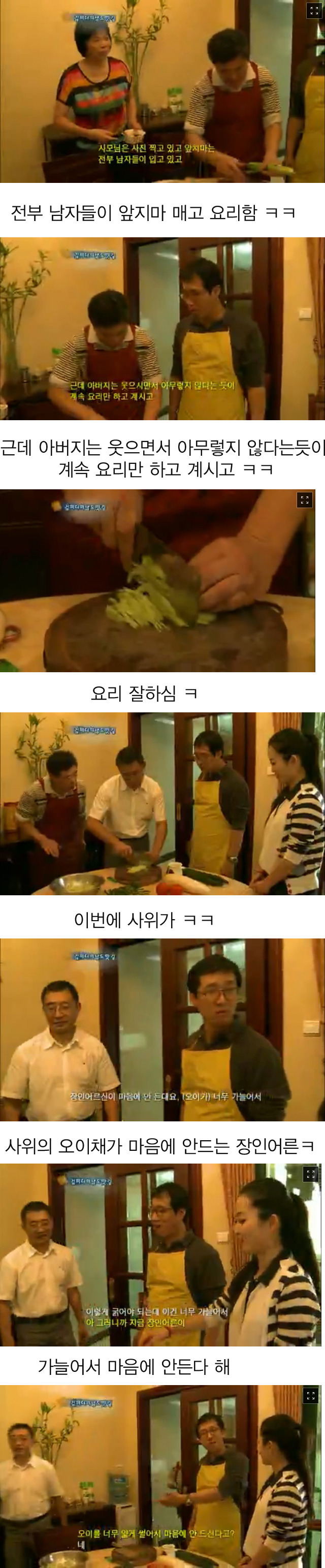 중국남자들의 무서운 실체 ㄷㄷㄷ | 인스티즈