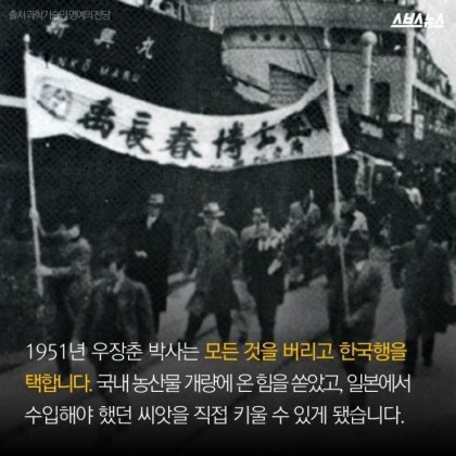 민족반역자의 아들로 태어나 대한민국을 살찌운 남자 | 인스티즈