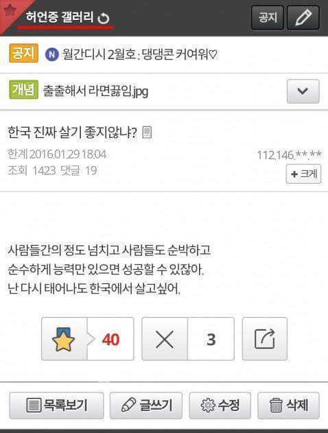 최고의 허언 | 인스티즈