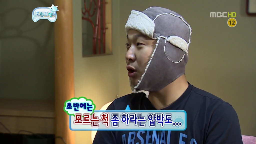 [무한도전] 길 & 하하 티키타카 | 인스티즈