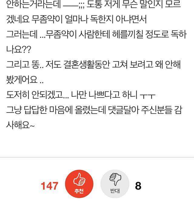 남자들 정말 다 팬티에 똥묻혀요??? | 인스티즈