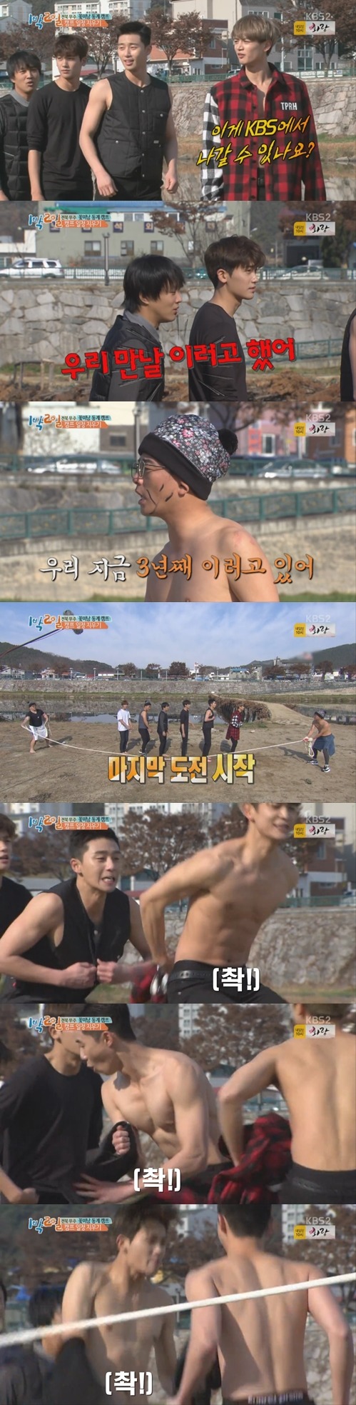 단체로 남자들이 게임에 미쳐가는 과정.gif | 인스티즈