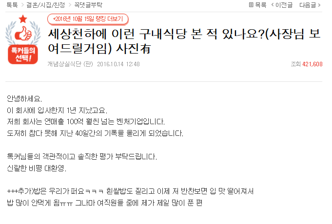 세상천하에 이런 구내식당 본 적 있나요?(사장님 보여드릴거임) 사진 | 인스티즈