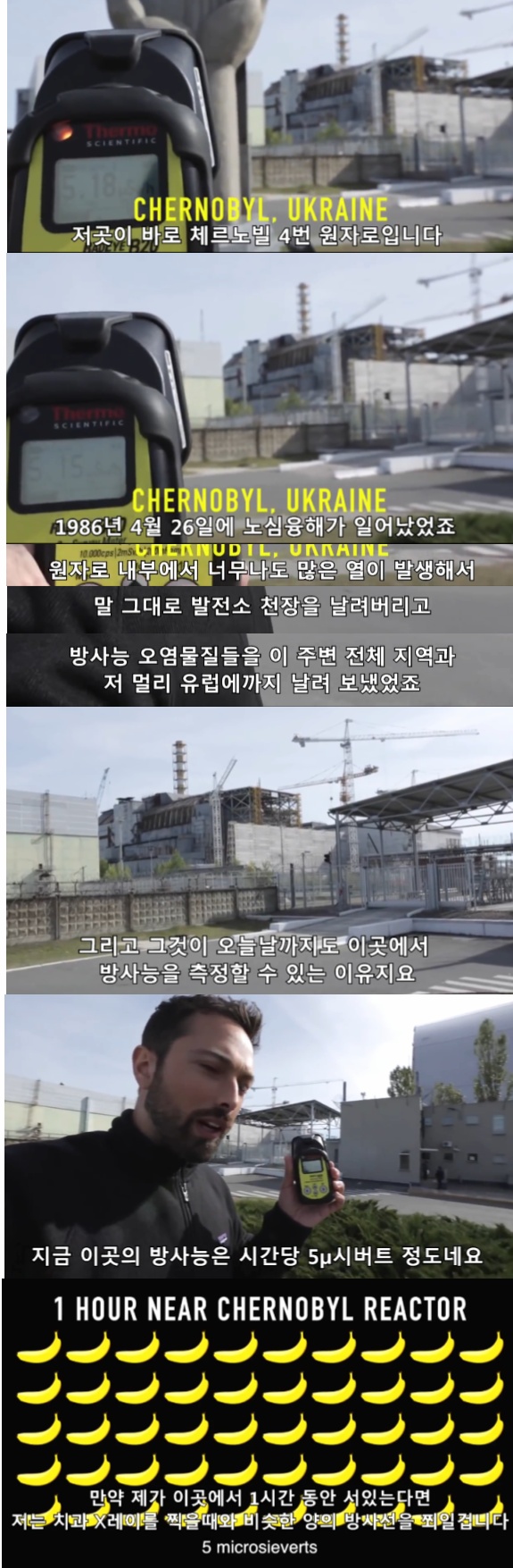 지구상에서 가장 방사능이 강한곳을 찾아서 | 인스티즈