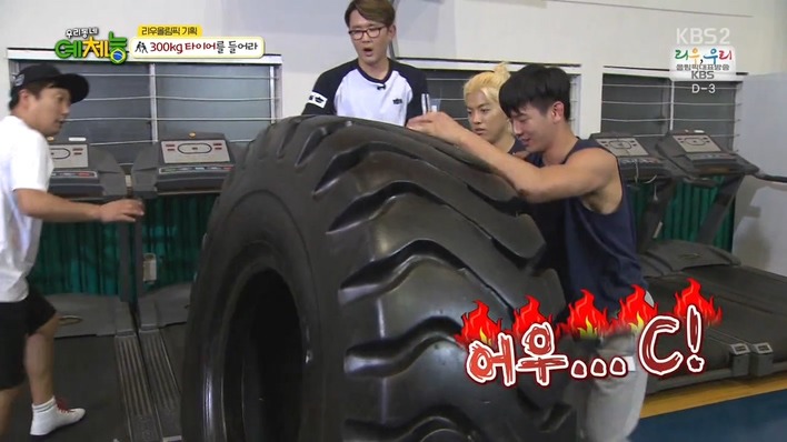[우리동네예체능] 300kg 타이어를 들어라 - 조타 vs 강호동 .jpg | 인스티즈