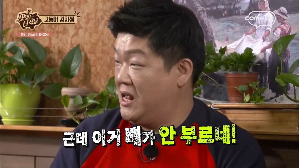 맛있는녀석들..고등어 김치찜에 삼겹살 먹방 | 인스티즈