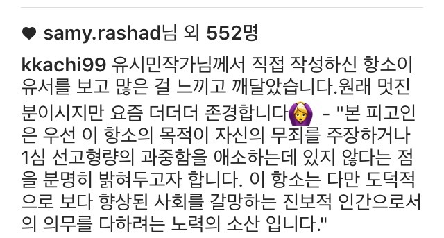 유세윤 인스타 | 인스티즈