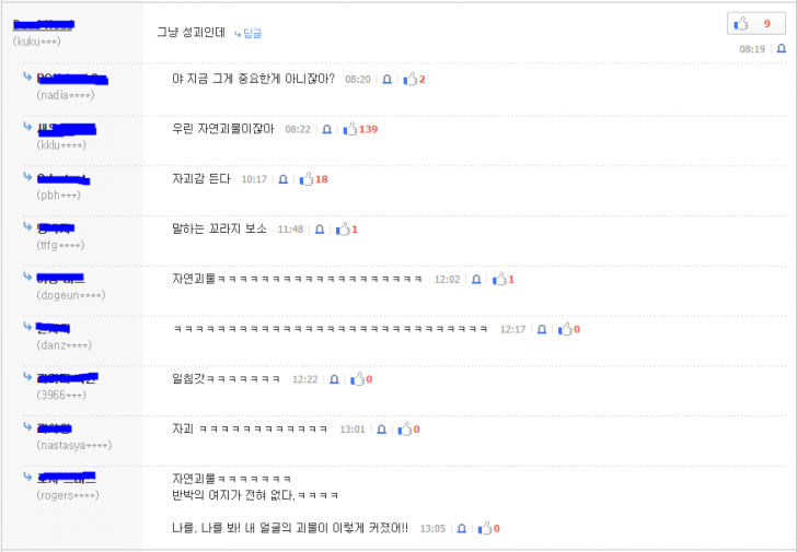 저 사람 네 | 인스티즈