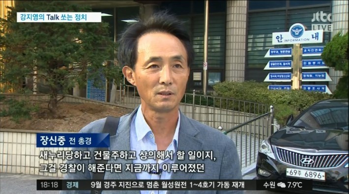 새누리당사 청소하는 의경들 본 전 총경 | 인스티즈