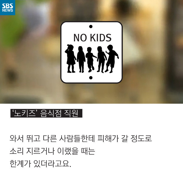 어린이는 입장 불가입니다.jpg | 인스티즈