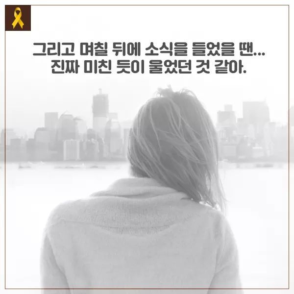 세월호 참사로 여자친구 잃은 남학생이 쓴 편지 | 인스티즈