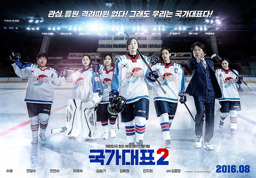 국가대표2 관객수 | 인스티즈