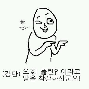 쓸만한 카톡짤 | 인스티즈