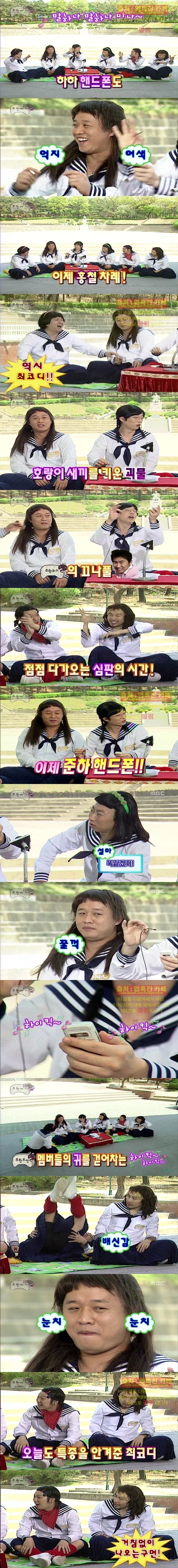 [무한도전] 무한도전 vs 하이킥.jpg | 인스티즈