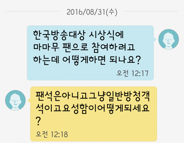실시간으로 까발려지고 있는 관례라는 이름의 팬덤 대상 사기행각 | 인스티즈