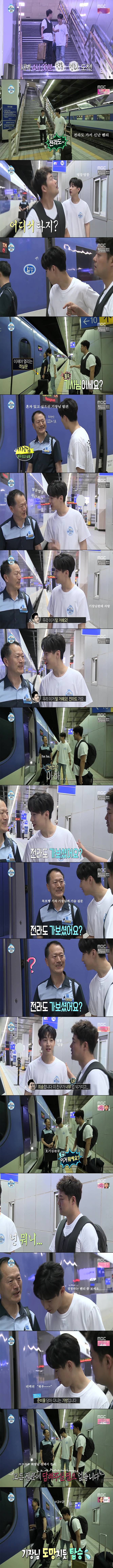 [나혼자산다] 전라도에 가서 신난 헨리.jpg | 인스티즈