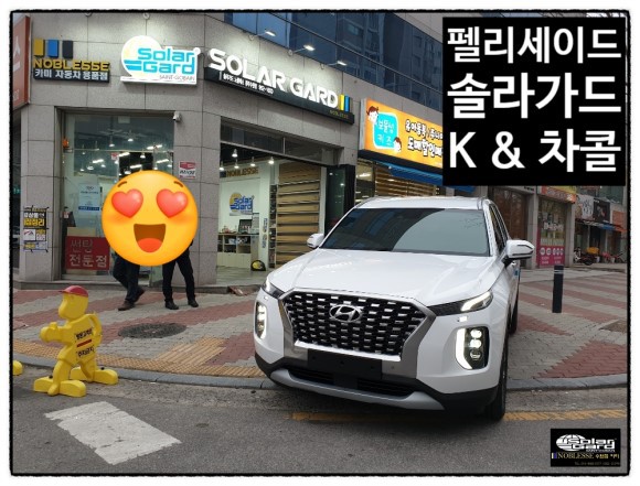 현대썬팅 이미지
