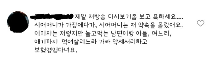 한국인 남편 말만 믿고 결혼한 21살 베트남 며느리의 '눈물' | 인스티즈