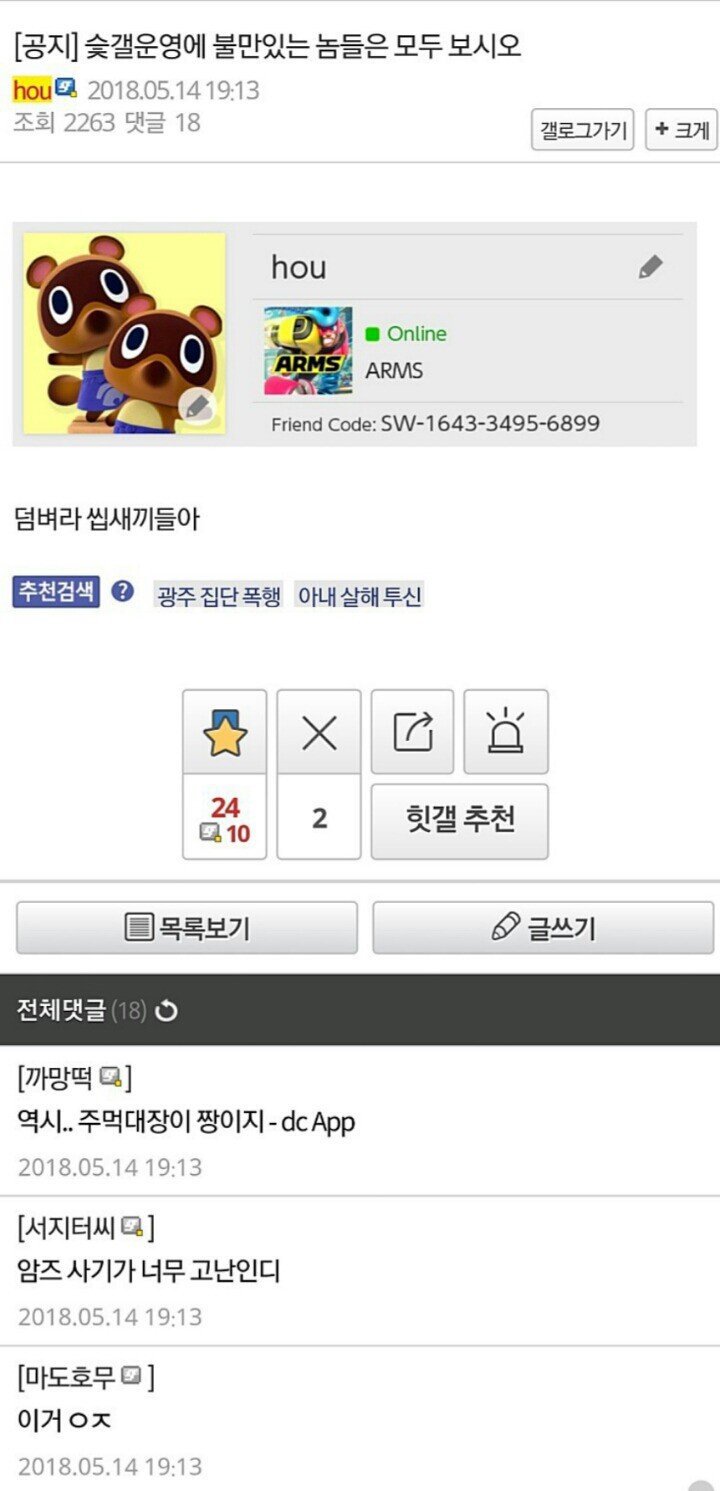 디씨 상남자들의 갤러리.jpg | 인스티즈