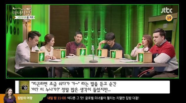대놓고 그린라이트인데 사연자만 모름 | 인스티즈