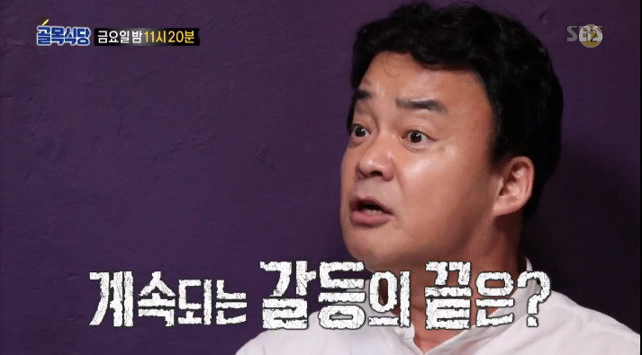백종원의 롤러코스터 | 인스티즈