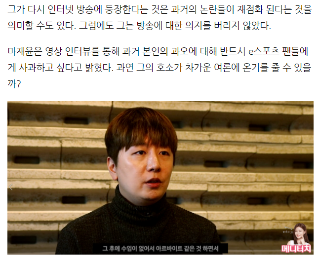 마재윤 인터뷰 | 인스티즈